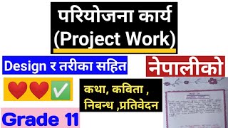 Class 11 Nepali Project Work  परियोजना कार्य  नेपाली विषय  pareyojana karya  कक्षा 11 [upl. by Auahsoj]