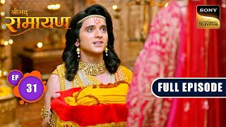 Shri Ram ने मानी Kaikeyi की एक और शर्त  Shrimad Ramayan  Ep 31  Full Episode [upl. by Timon]