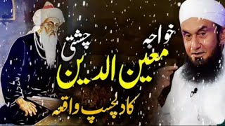 khowaja muheen din ka Dil chapas waqaya  molana Tariq Jameel [upl. by Nealey]