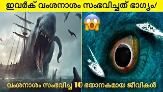 Dangerous Animals Youre Glad Are Extinct   Top 10 Extinct Animals  Malayalam [upl. by Karolina]