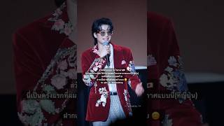 พินนท์พูดญี่ปุ่น เป็นเอ็นดู nonttanont นนท์ธนนท์  NontTanont1stConcertinTokyo [upl. by Kreiker]