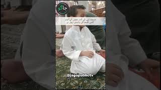 مسجد نبیﷺ کے اندد بچوں پر کوئی پابندی نہیں masjidnabawi bachaye [upl. by Naraa]