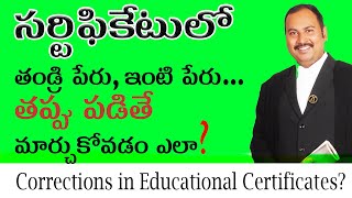 9948090355 how to change name in all educational certificates telugu  Name Change Procedure [upl. by Halullat]