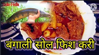 Bengali SOL fish curry [upl. by Romelle]