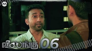 Vilangu EP6  The Crime and Conviction  Tamil Web Series [upl. by Erdnuaed]