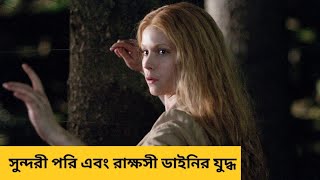 Hansel amp Gretel 2013 Hollywood witch hunters movie Bangla explain [upl. by Vaasta470]