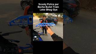 Scooty Police par Bacha Bullet Train leke Bhag Gya shorts trending shortvideo [upl. by Enirehtac909]