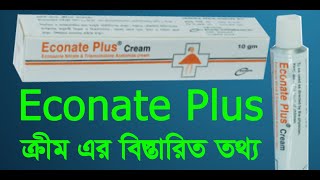 Econate Plus ইকোনেট প্লাস এর কাজ দাম ব্যবহার পার্শ্ব প্রতিক্রিয়া সহ ১৪টি প্রশ্ন উত্তর ঔষধের খবর [upl. by Annavaj930]