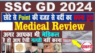 SSC GD 2024 II Re medical  Medical Unfit Points II ssc gd review II review today II Medical Part 4 [upl. by Annais]