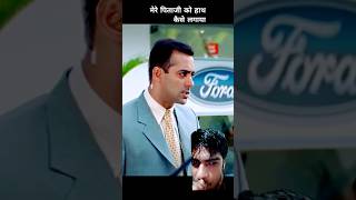 मेरे पिताजी को हाथ कैसे लगाया  BaghBan film bollywood amitabbachan love salmankhan movie film [upl. by Anaihr]