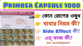 Primosa5001000 Capsule Benefits In Bengali  Evening Primosa Oil Use Dosage Benefits [upl. by Aira]