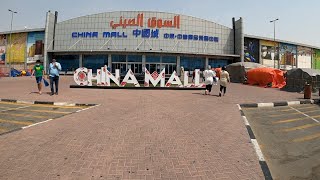 China mall In Ajman UAE  China mall best shopping centre [upl. by Robaina384]