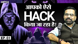 Hackers कैसे Mobile Laptop Hacking Tricks से आपको लूट रहे हैं  How to prevent hack  Amit Dubey [upl. by Anire]