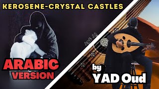 Kerosene  Crystal Castles The Arabic VersionRendition [upl. by Zeret]