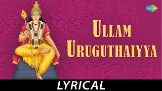 Ullam Uruguthaiyya  Lyrical  Lord Muruga TM Soundararajan  Kuzhanthai Velan  Tamil Devotional [upl. by Emanuele]