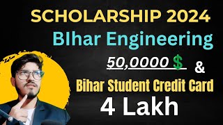 Bihar Scholarship 2024🥰  PMS Scholarship Loan 4 lakh Student Credit Card  500000 [upl. by Eberto]