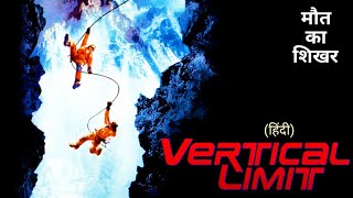 Vertical Limit 2000 Full Movie in Hindi  Explained in HindiUrdu  Chris ODonnell Robin Tunney [upl. by Anirtruc663]