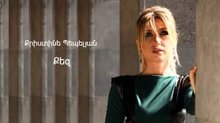 Christine Pepelyan  Qez  Audio [upl. by Maclean5]