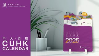 CUHK Calendar 2025 [upl. by Eibrik]