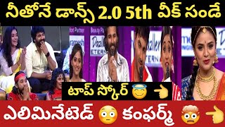 Neethone dance 20 5th week Eliminated Confirmed star maa telugu BS Chinni [upl. by Yleak608]