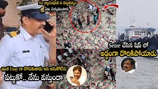 Kakinada Port Police Officers Caught Dwarampudi Chandra Sekhar Reddy Red Handedly  BM [upl. by Enelyad]