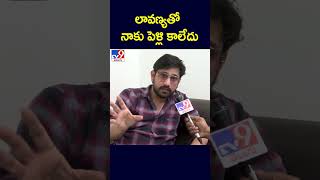 లావణ్యతో నాకు పెళ్లి కాలేదు  Hero Raj Tarun  TV9 [upl. by Yalahs]