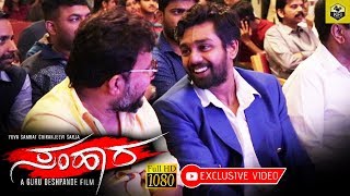 Dhruva Sarja In Chiranjeevi Sarjas Samhara Movie Audio Release Function Exclusive Video [upl. by Browne]