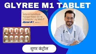 glyree m1 tablet uses in hindi  glyree m1 tablet kis kaam aati hai [upl. by Aiepoissac625]