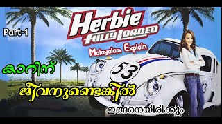 Herbie Fully Loaded Malayalam Movie Explain  Part1  Cinima Lokam [upl. by Vladamir117]