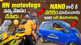 HN Motovlogs నన్ను మోసం చేసాడు😭 Tata Nano Car కి నరకం చూపించాను🔥 Nellore To Kavali  tatanano [upl. by Yracaz]