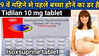 tidilan 10 tablet in pregnancy  tidilan 10 tablet in pregnancy hindi  isoxsuprine 10 tablet [upl. by Halas85]