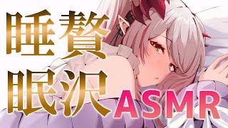 【ASMR】贅沢にたっ～ぷり眠れる！脳がとろける睡眠導入。たっぷりオイル・ 産毛剃り・両耳耳かき・両耳ふ～ ASMR For The Best Sleep EVER【周防パトラ】 [upl. by Ahsac217]