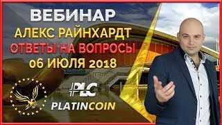 Когда будут доступны PLC за бизнеспакеты  ответ Алекса Райнхардт ¦ PLC Platincoin ¦ Platin Genesis [upl. by Nodarse]