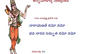 Narayanathe namo namo by balakrishna prasad  saptagiri sankeerthanalu [upl. by Bendix]