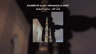 soldiers of allah  jundallah   muhammad al muqit  lyrics  translation [upl. by Eziechiele]