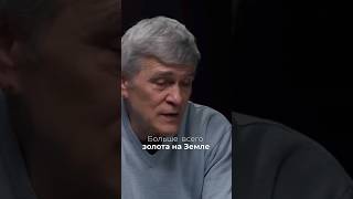 Владимир Сурдин редкие химические элементы физика химия астрономия астрофизика [upl. by Routh]