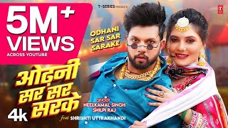 Video  Neelkamal Singh amp Shilpi Raj  ओढ़नी सर सर सरके  Odhani Sar Sar Sarke  TSeries [upl. by Learsi]