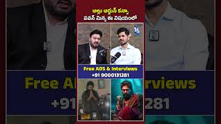 Pawan is better than Allu Arjun in this regard  Telugu Capital TV [upl. by Louella]