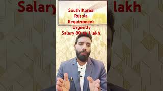 South Korea Russia retirement ✈️✈️urgently salary 80 to 1 lakh 60 to 70 [upl. by Billen]