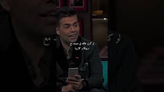 Koffee with karan مع كارينا كابور مترجم bollywood viral fun [upl. by Rona829]