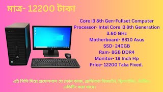 Core i3 8th GenFullset Computer19 Inch Monitor240GB SSD8GB Ram [upl. by Maury439]