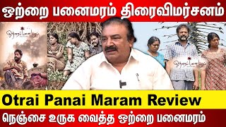 Otrai Panai Maram Movie Review  ஒற்றைப் பனை மரம் திரைவிமர்சனம்  Kingwoodstv [upl. by Letty]