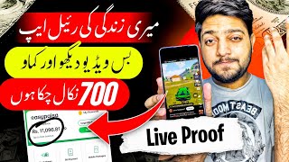 𝙍𝙎700 𝙒𝙞𝙩𝙝𝙙𝙧𝙖𝙬 𝙞𝙣 𝙀a𝙨𝙮𝙥𝙖𝙞𝙨𝙖 • Real Earning App in Pakistan  Online Earning Without investment [upl. by Rockey]