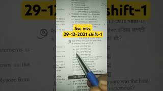 🙏ssc mts exam shift1  ssc [upl. by Flodur]