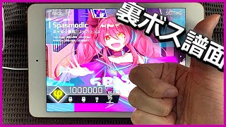 【Phigros】SpasmodicATquot16quot【ALL PERFECT】 [upl. by Ayr]