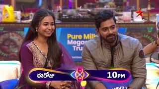 Bigg Boss Telugu 8  Day 101  Promo 2  Vaishnavi amp Krishna Step Into the Bigg Boss House  StarMaa [upl. by Ilowell71]