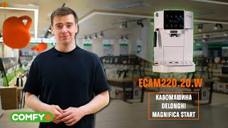 Огляд кавомашини Delonghi ECAM220 [upl. by Llereg348]