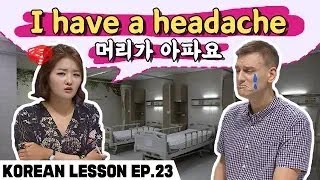 When we are sick in Korea┃BASIC KOREAN 23 [upl. by Teressa]