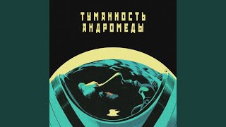 Туманность Андромеды [upl. by At934]