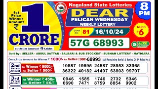 Lottery Sambad Result Today LIVE 8PM 16102024 Dear Pelican Wednesday [upl. by Gnof182]